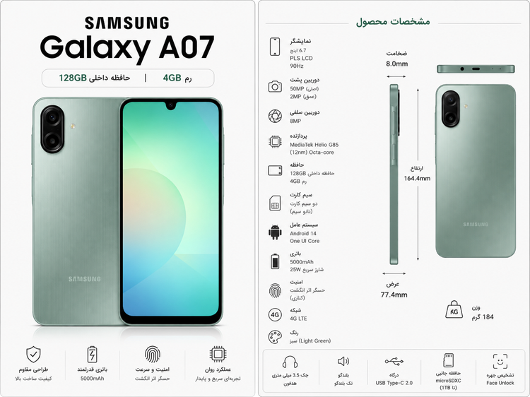 A07 سامسونگ
